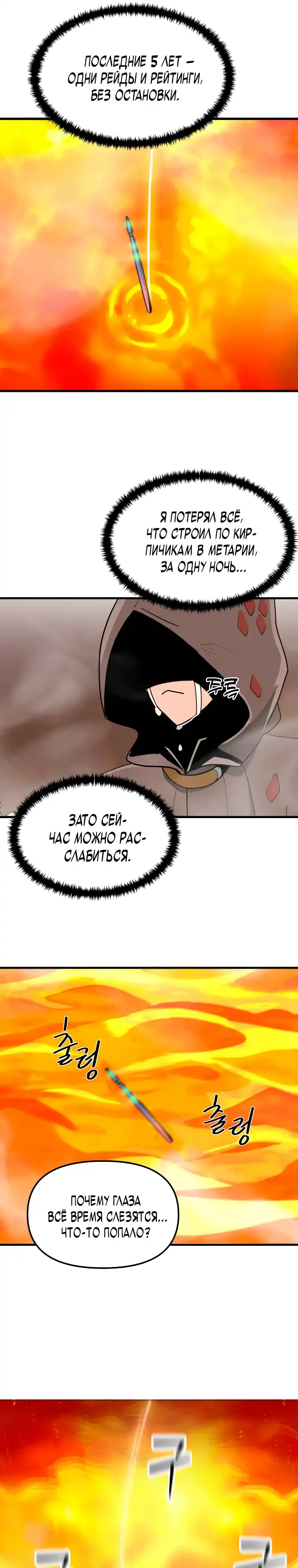 Страница 46 главы 1.00 - Дворецкий S-класса