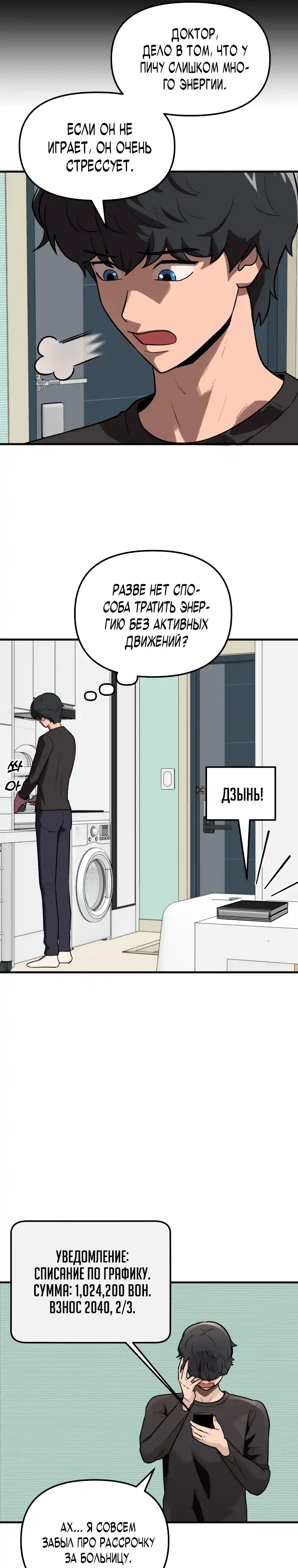 Страница 41 главы 1.00 - Дворецкий S-класса