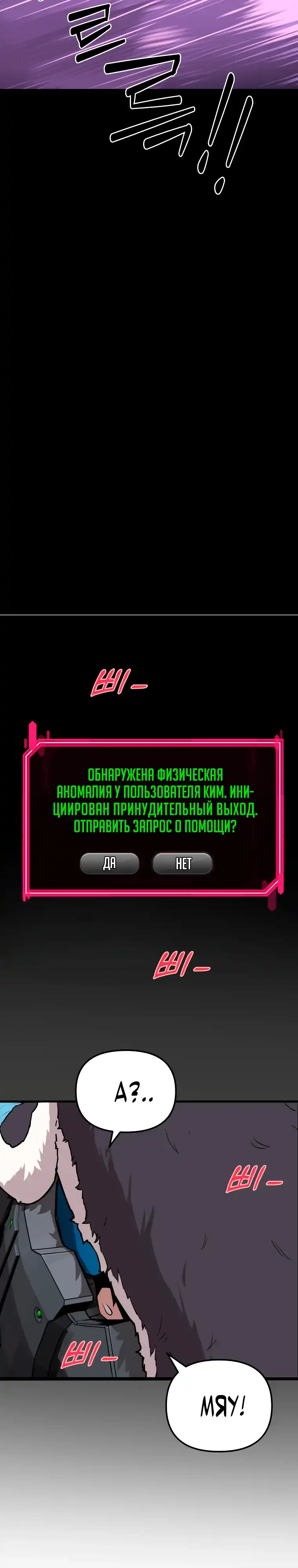 Страница 17 главы 1.00 - Дворецкий S-класса