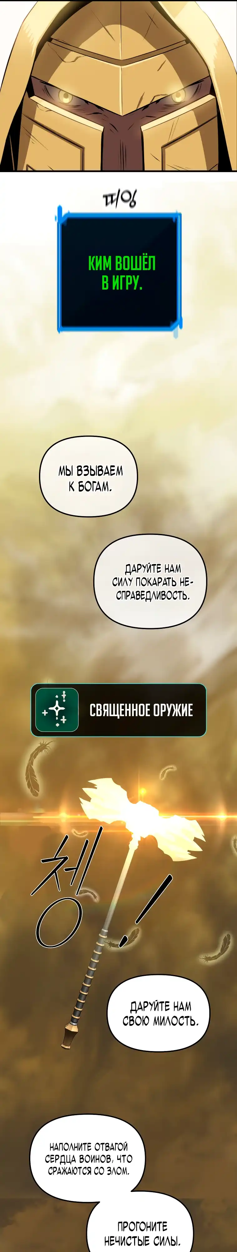 Страница 1 главы 1.00 - Дворецкий S-класса