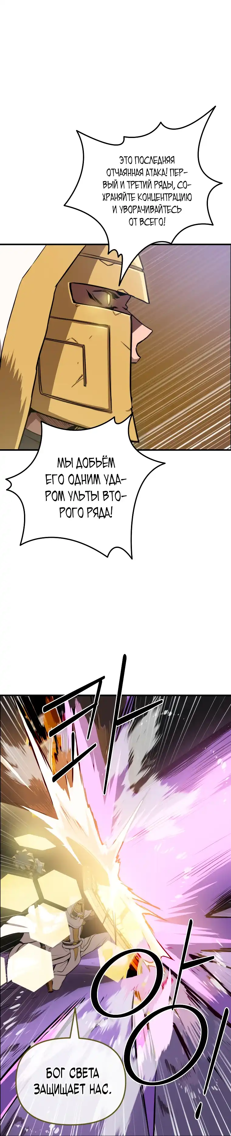 Страница 10 главы 1.00 - Дворецкий S-класса