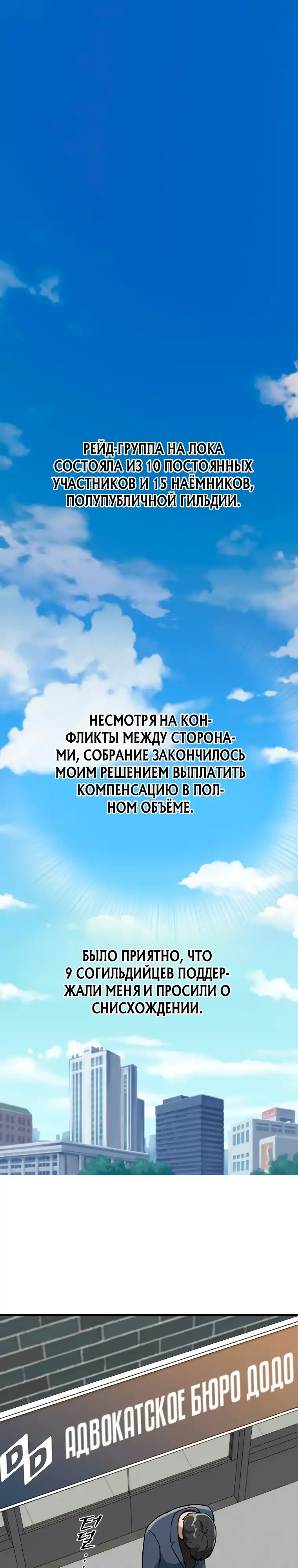Страница 26 главы 1.00 - Дворецкий S-класса
