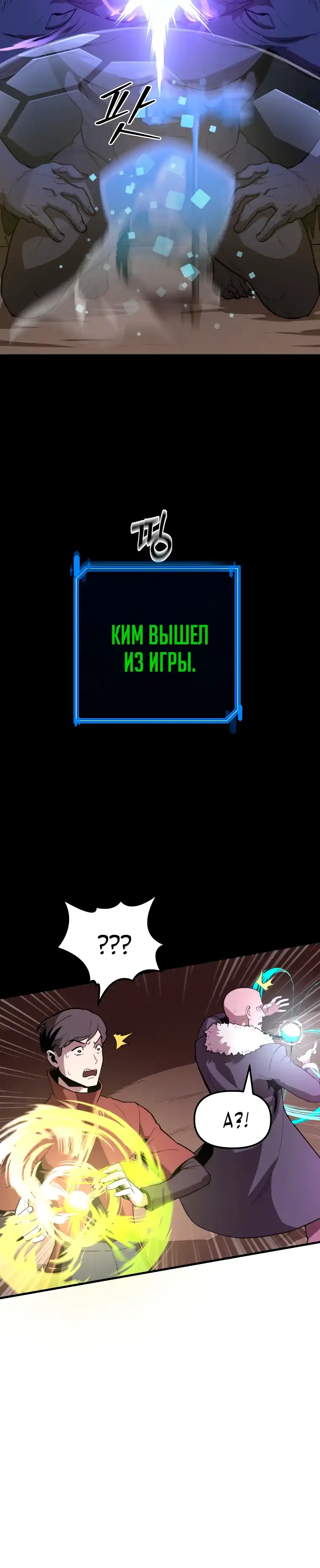 Страница 15 главы 1.00 - Дворецкий S-класса