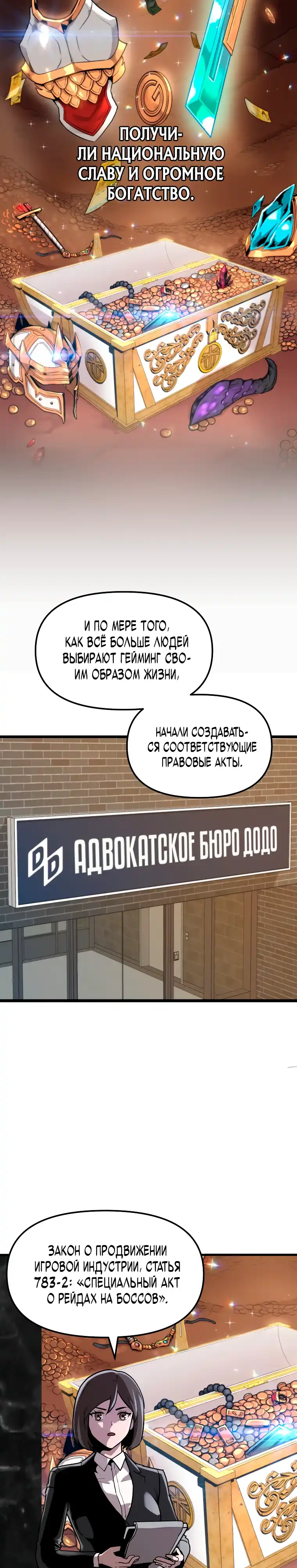 Страница 23 главы 1.00 - Дворецкий S-класса