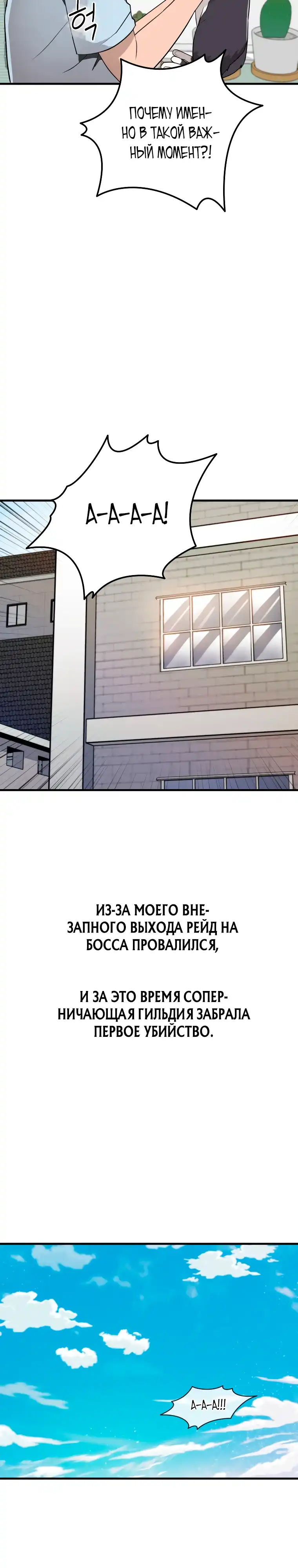 Страница 19 главы 1.00 - Дворецкий S-класса