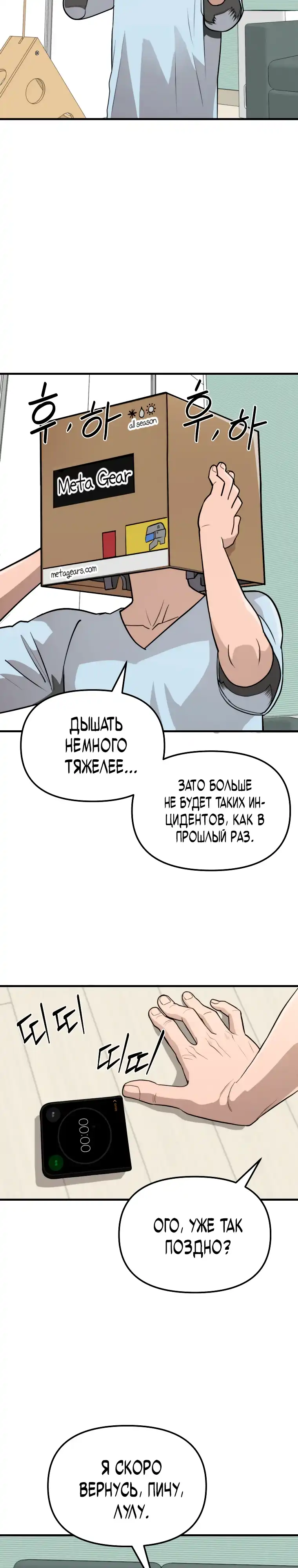 Страница 44 главы 1.00 - Дворецкий S-класса
