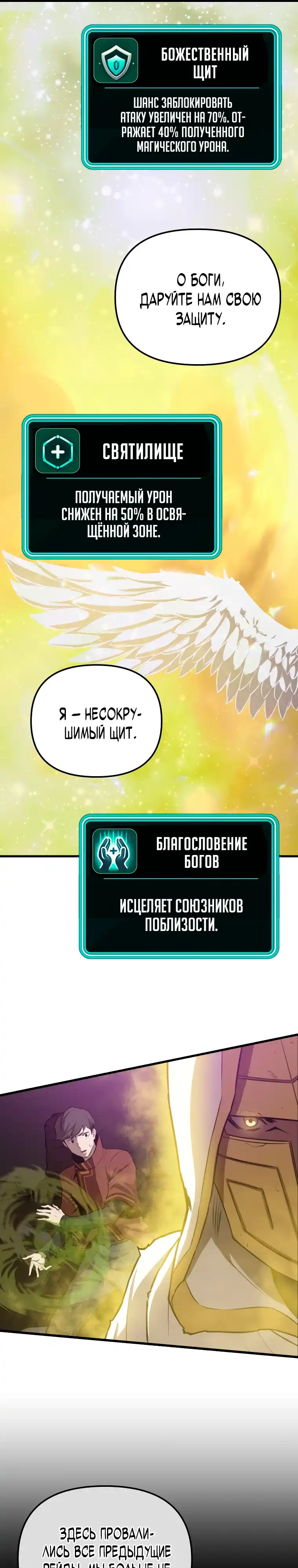 Страница 11 главы 1.00 - Дворецкий S-класса