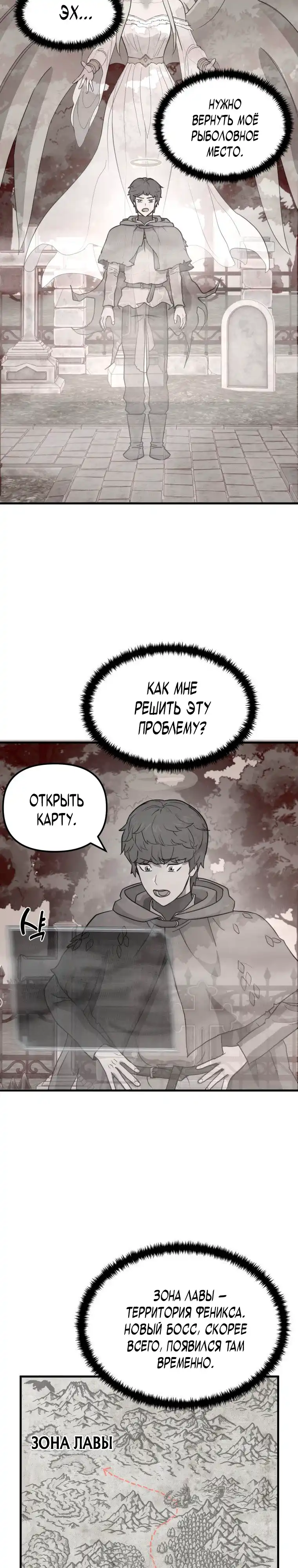 Страница 17 главы 2.00 - Дворецкий S-класса