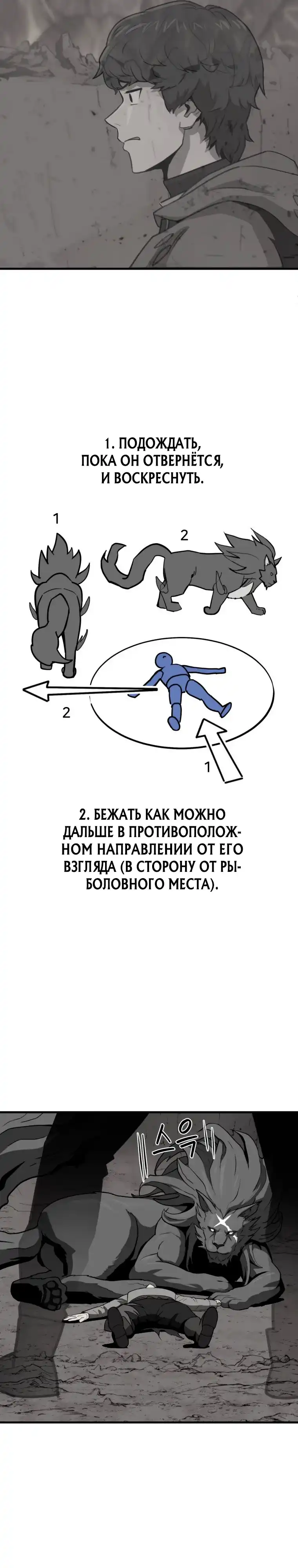 Страница 21 главы 2.00 - Дворецкий S-класса