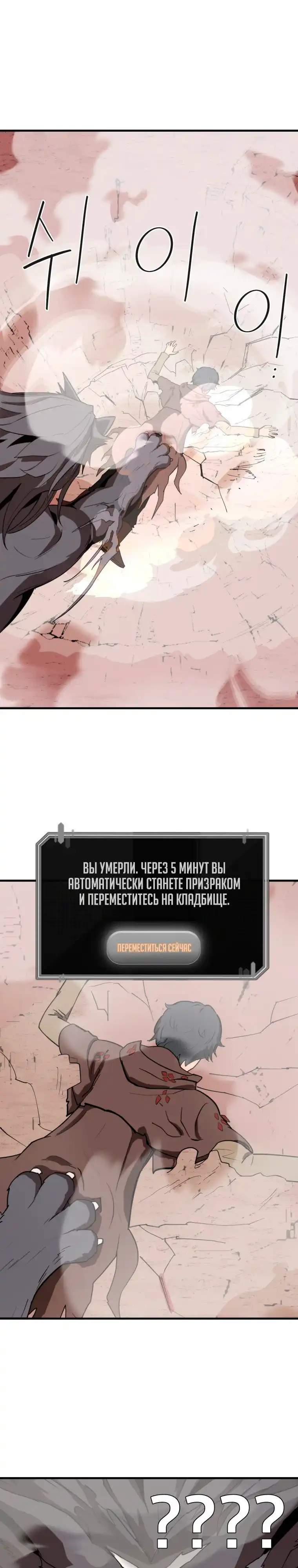 Страница 29 главы 2.00 - Дворецкий S-класса