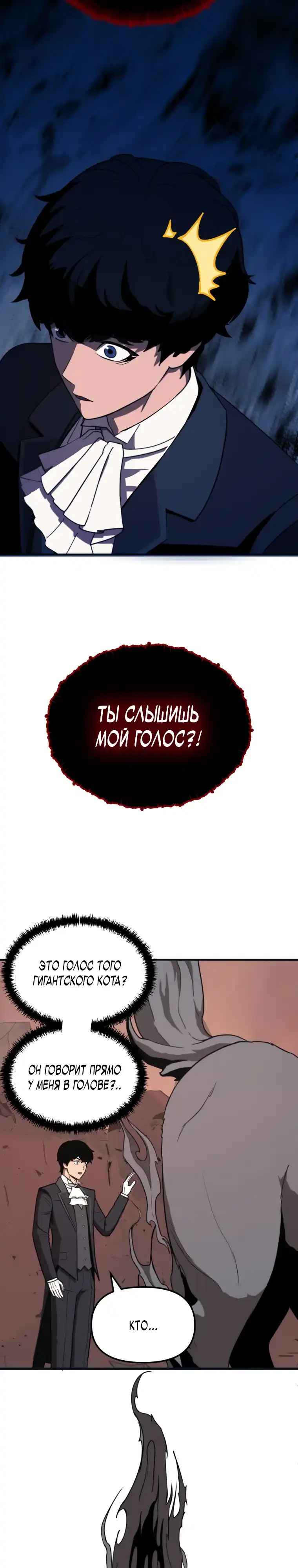 Страница 7 главы 3.00 - Дворецкий S-класса