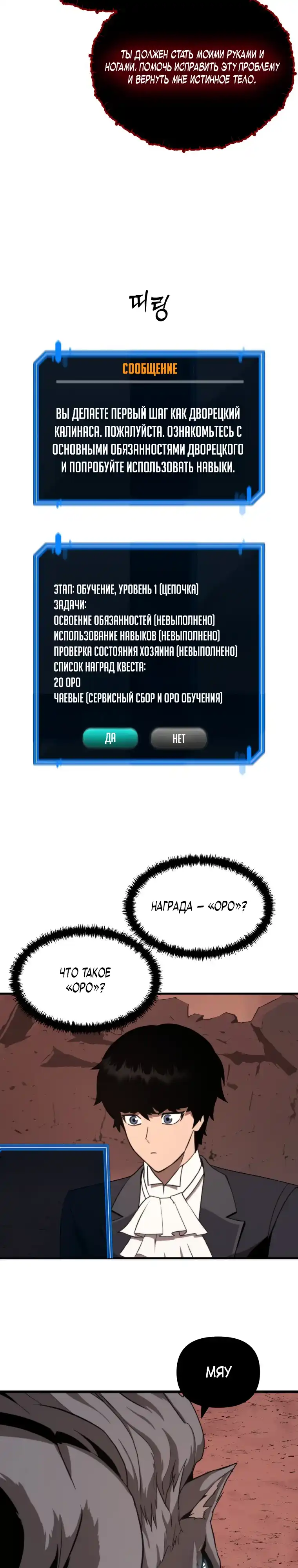 Страница 10 главы 3.00 - Дворецкий S-класса