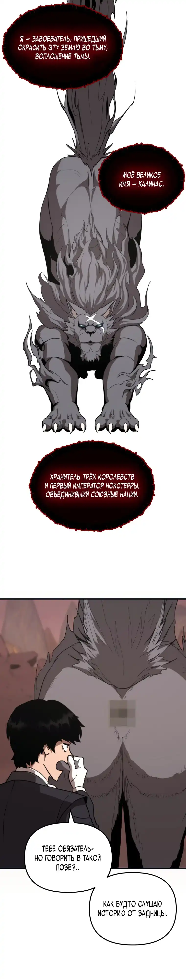 Страница 8 главы 3.00 - Дворецкий S-класса