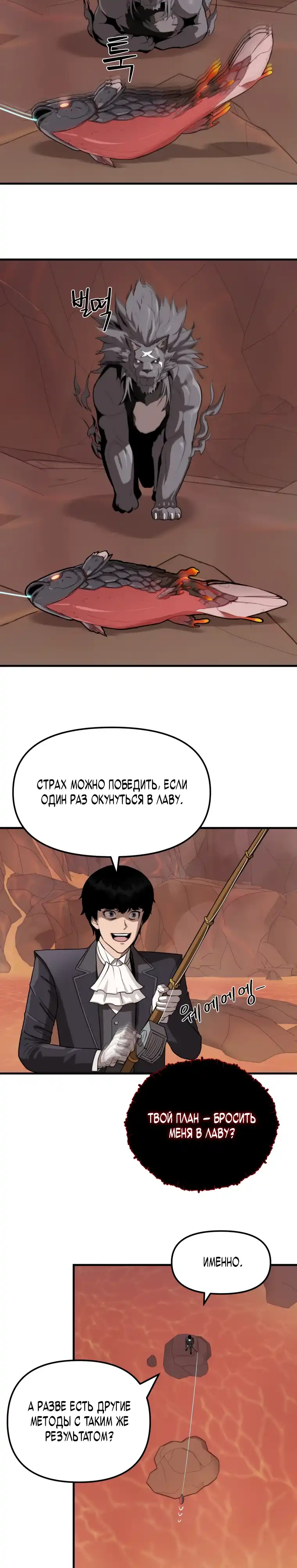 Страница 16 главы 4.00 - Дворецкий S-класса
