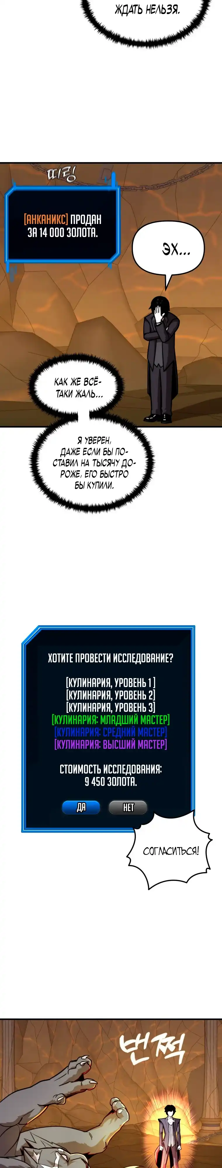 Страница 17 главы 7.00 - Дворецкий S-класса