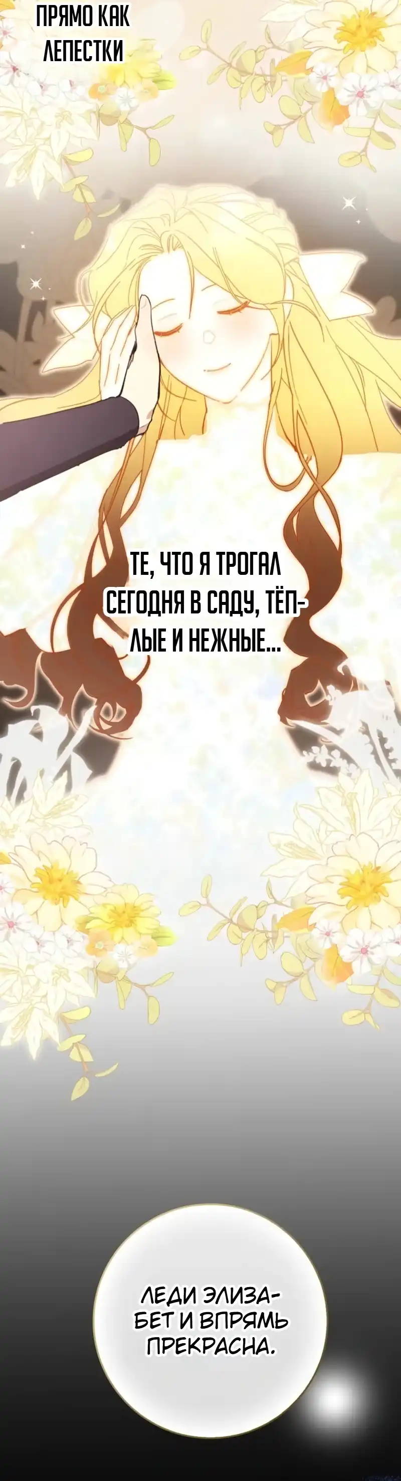 Страница 27 главы 4.00 - Эрцгерцог проснулся от чего-то странного.