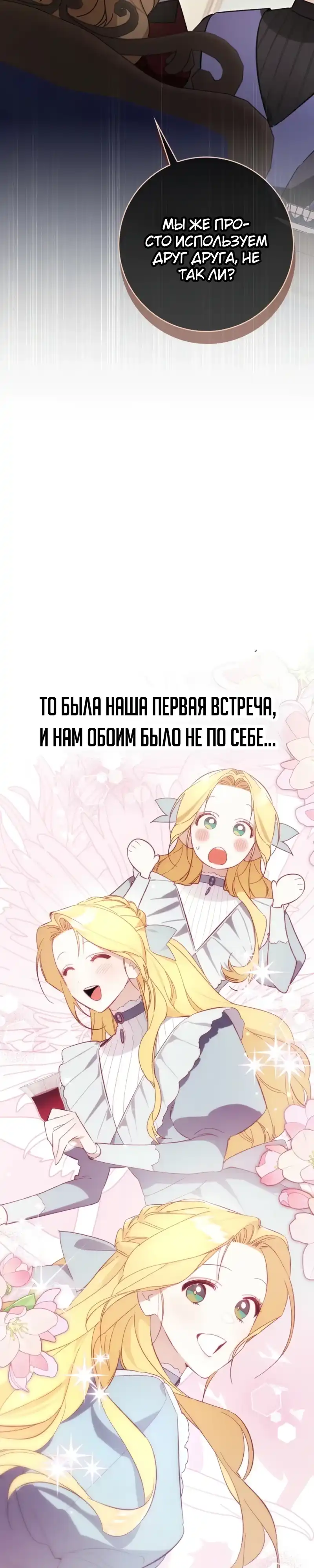 Страница 31 главы 5.00 - Эрцгерцог проснулся от чего-то странного.