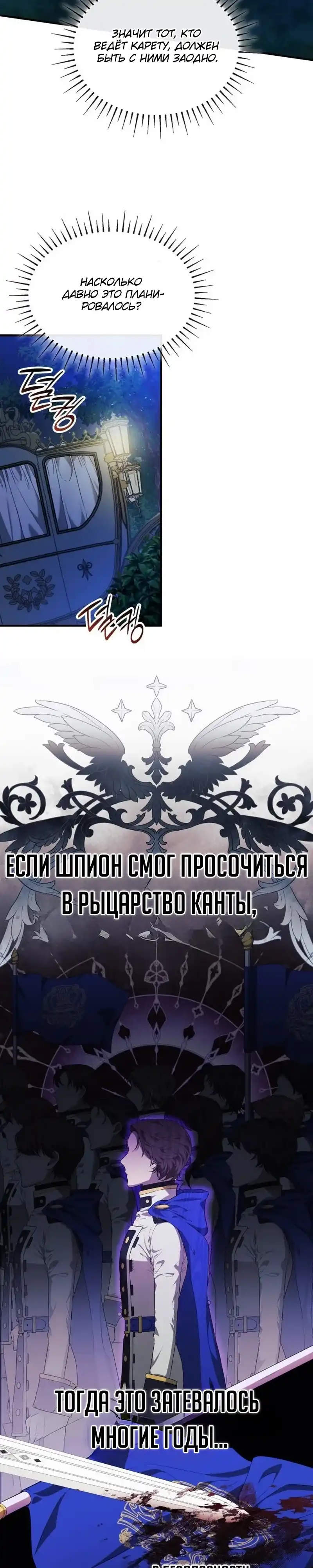 Страница 36 главы 1.00 - Если вам нужна дерзкая волшебница