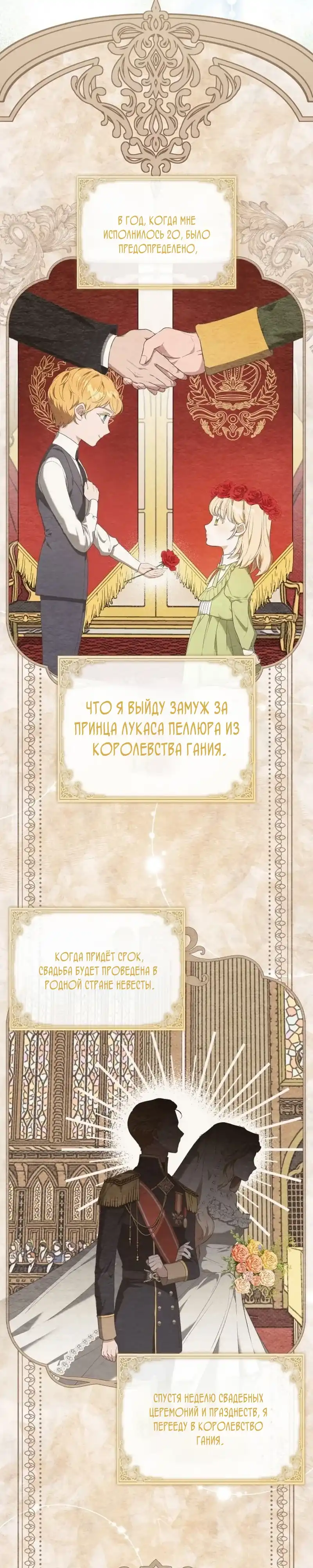 Страница 6 главы 1.00 - Если вам нужна дерзкая волшебница
