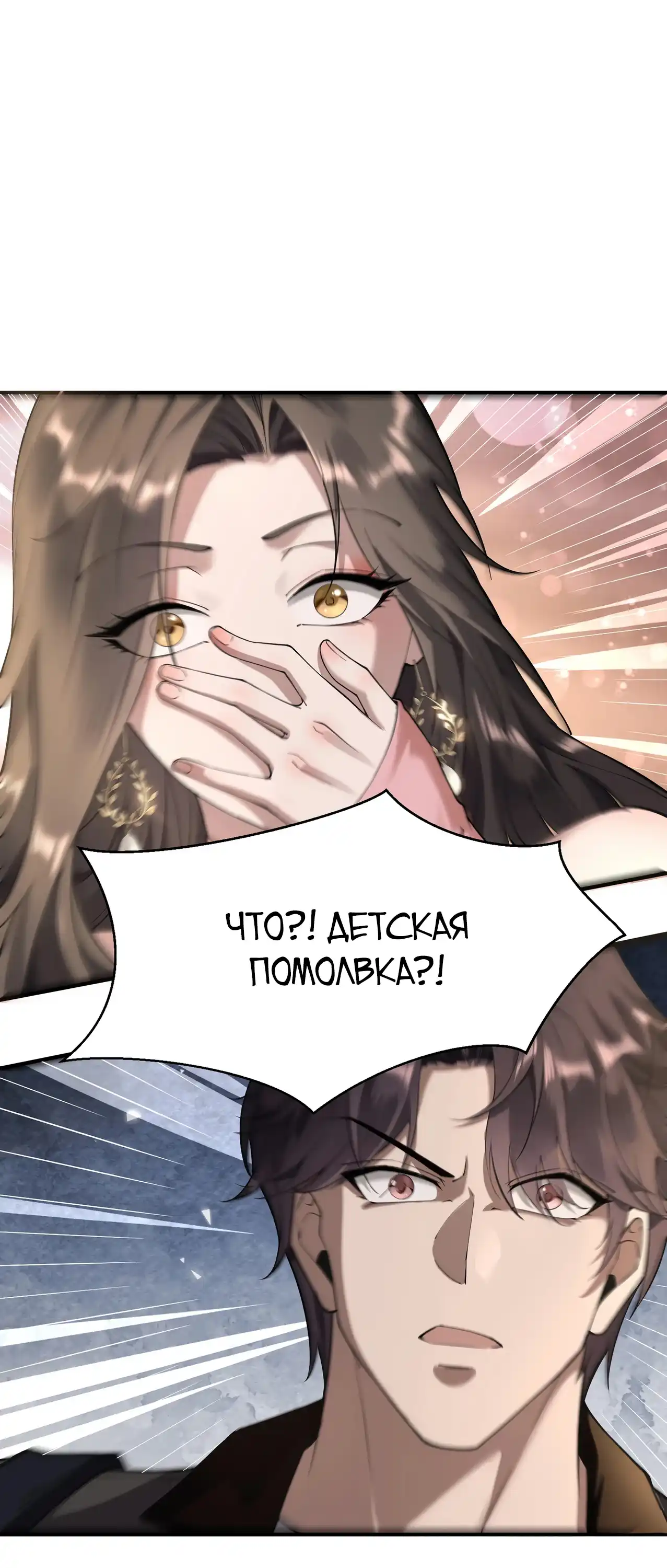Страница 63 главы 1.00 - Этот убийца - зять