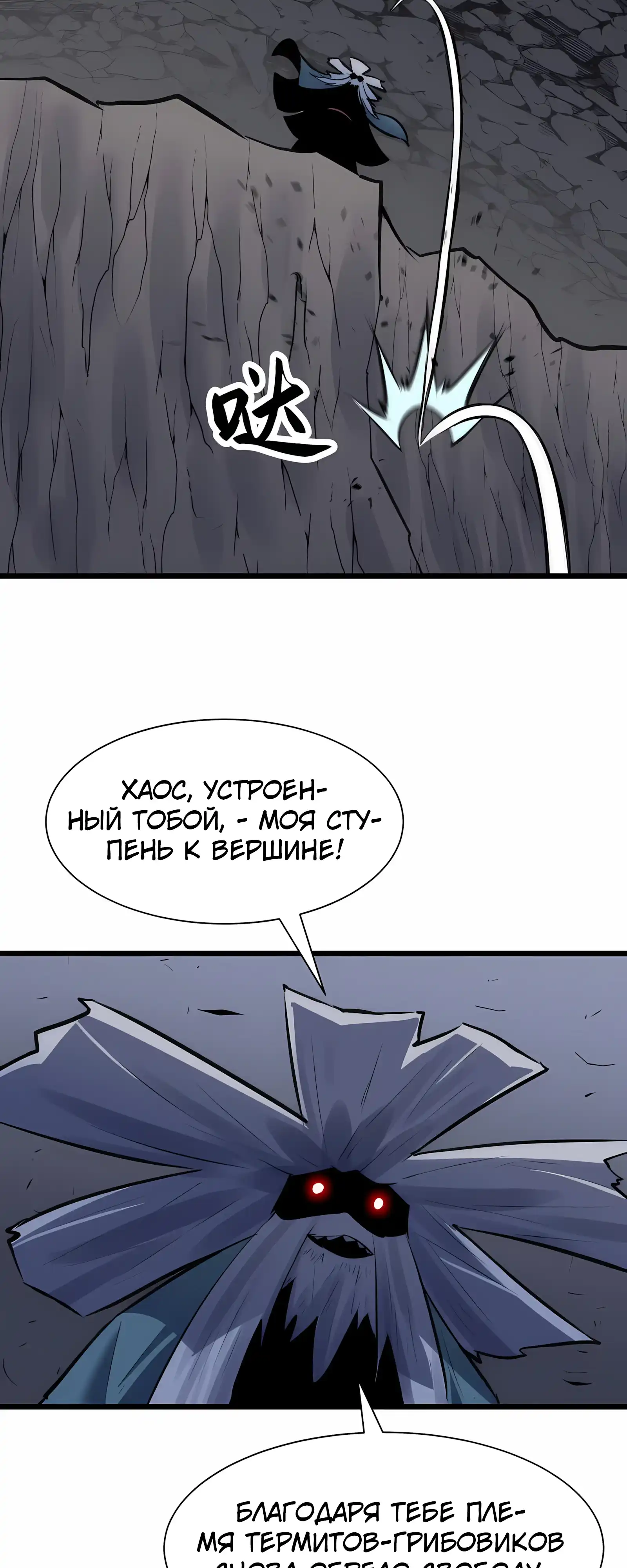 Страница 17 главы 21.00 - Эволюция гриба до высшей формы