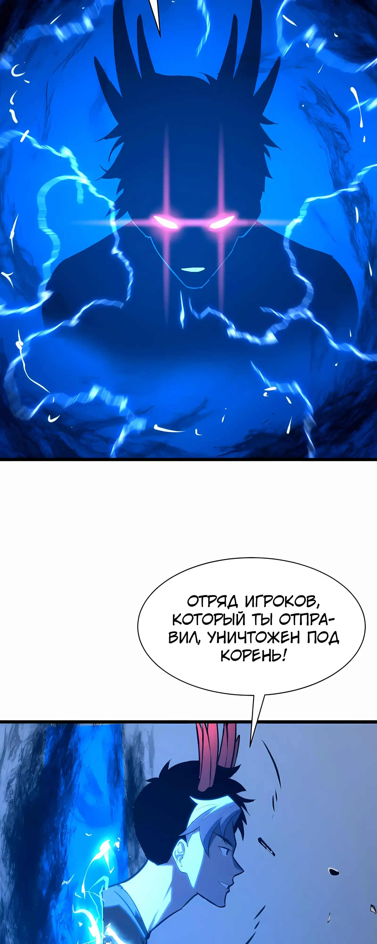Страница 3 главы 23.00 - Эволюция гриба до высшей формы