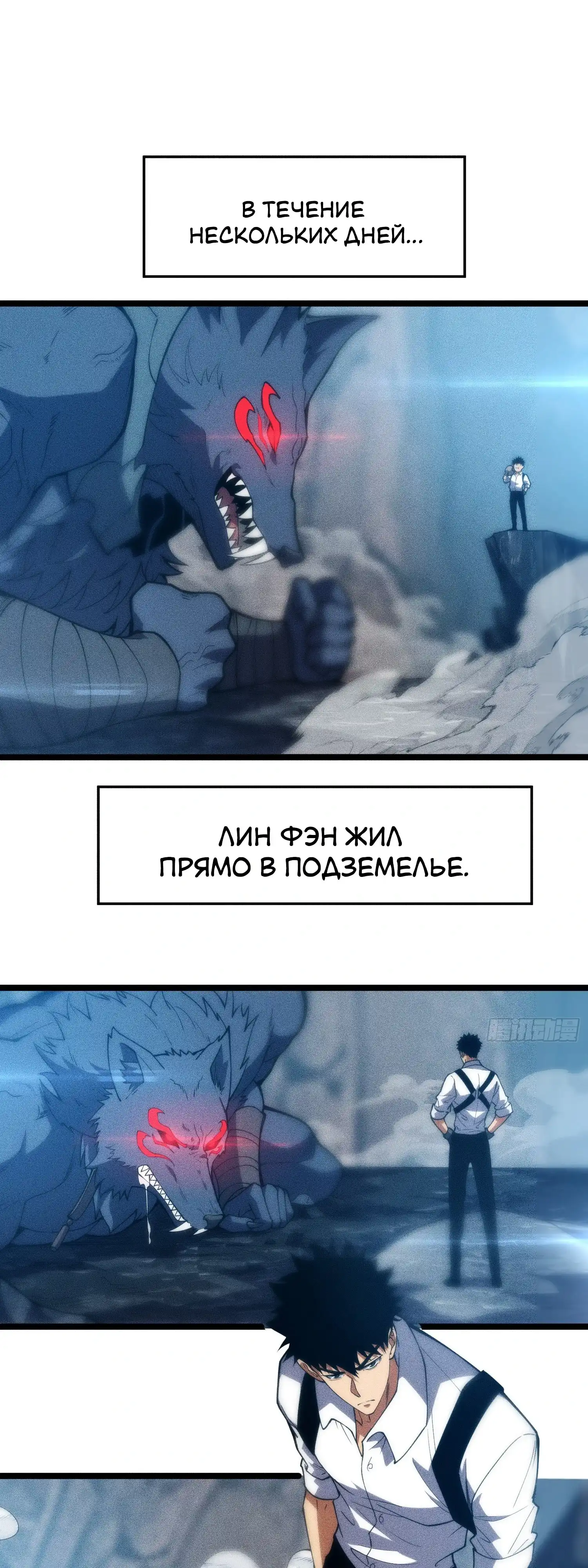 Страница 1 главы 10.00 - Фермер, выращивающий нежить