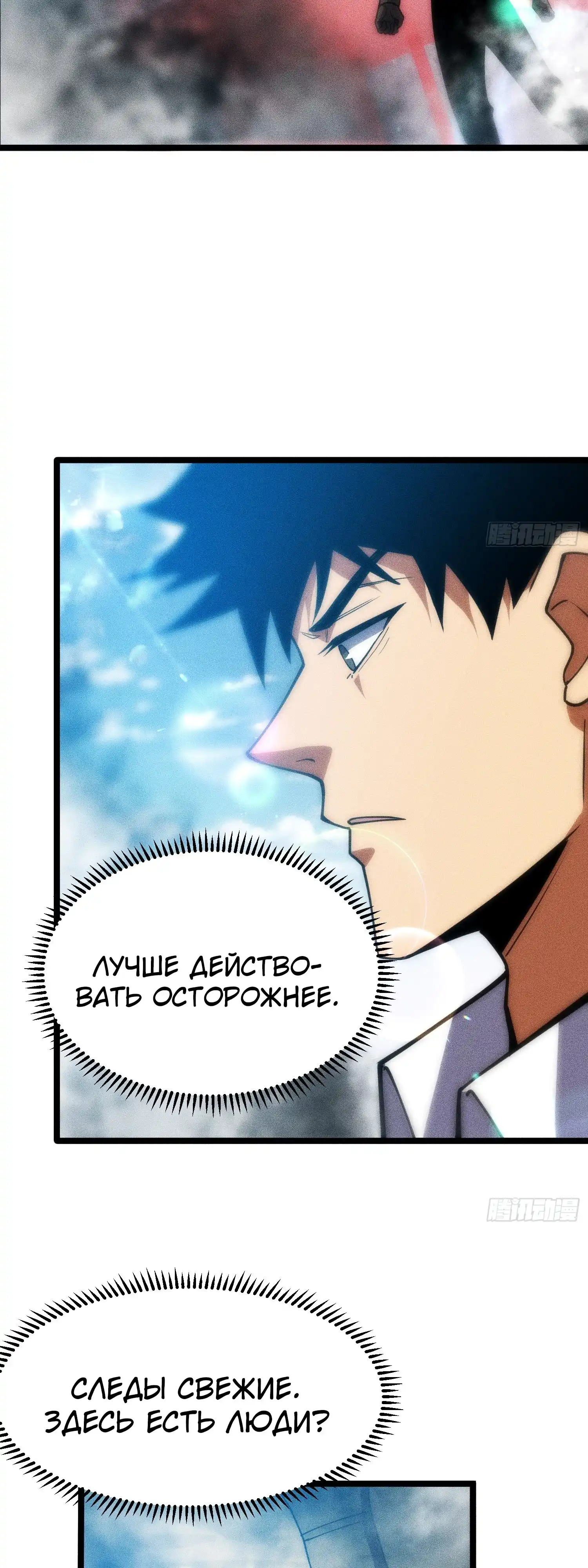 Страница 30 главы 10.00 - Фермер, выращивающий нежить