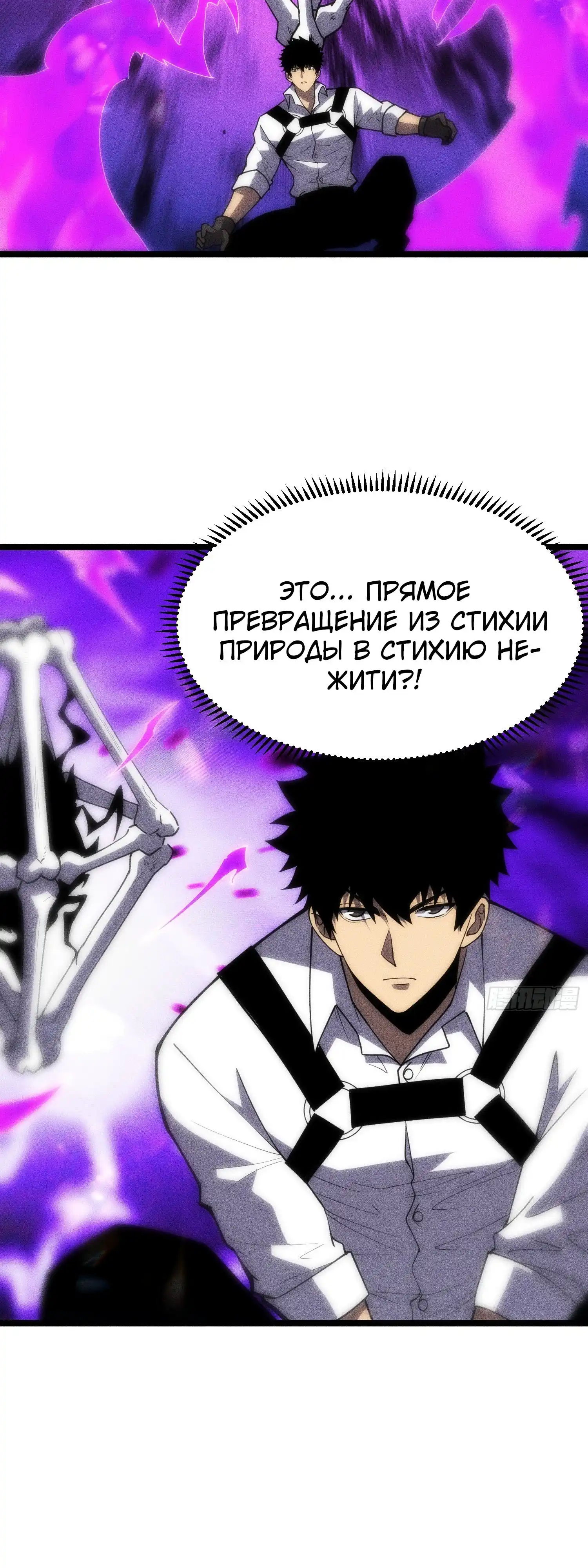 Страница 20 главы 10.00 - Фермер, выращивающий нежить