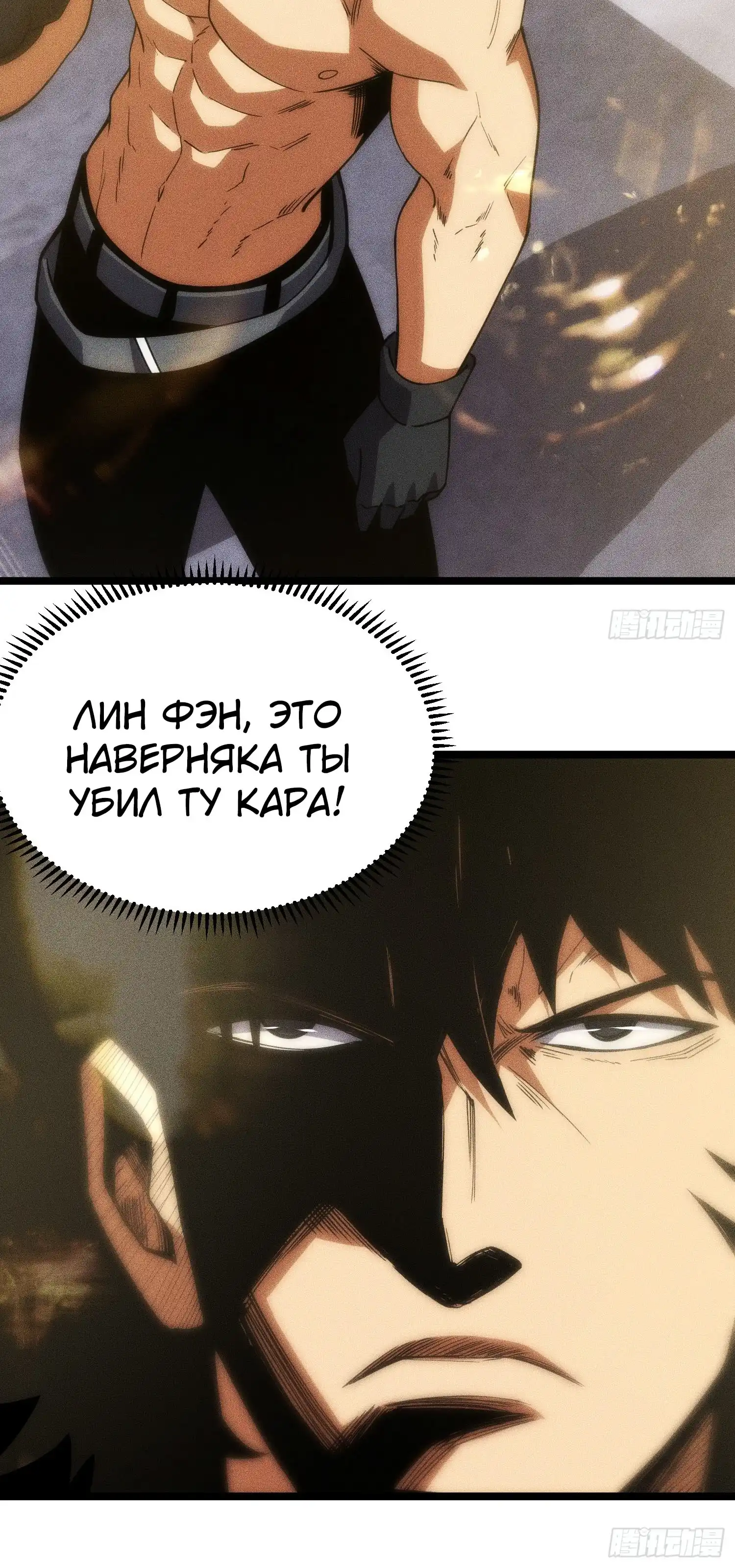 Страница 53 главы 10.00 - Фермер, выращивающий нежить