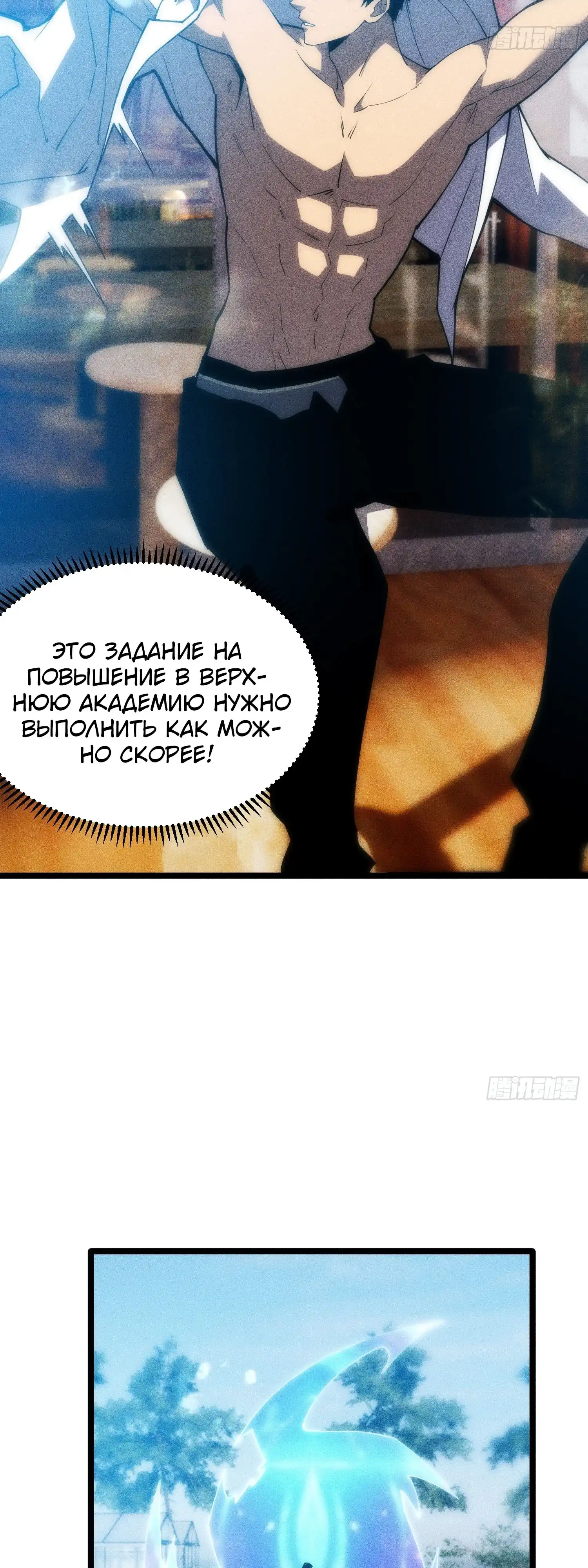 Страница 26 главы 10.00 - Фермер, выращивающий нежить