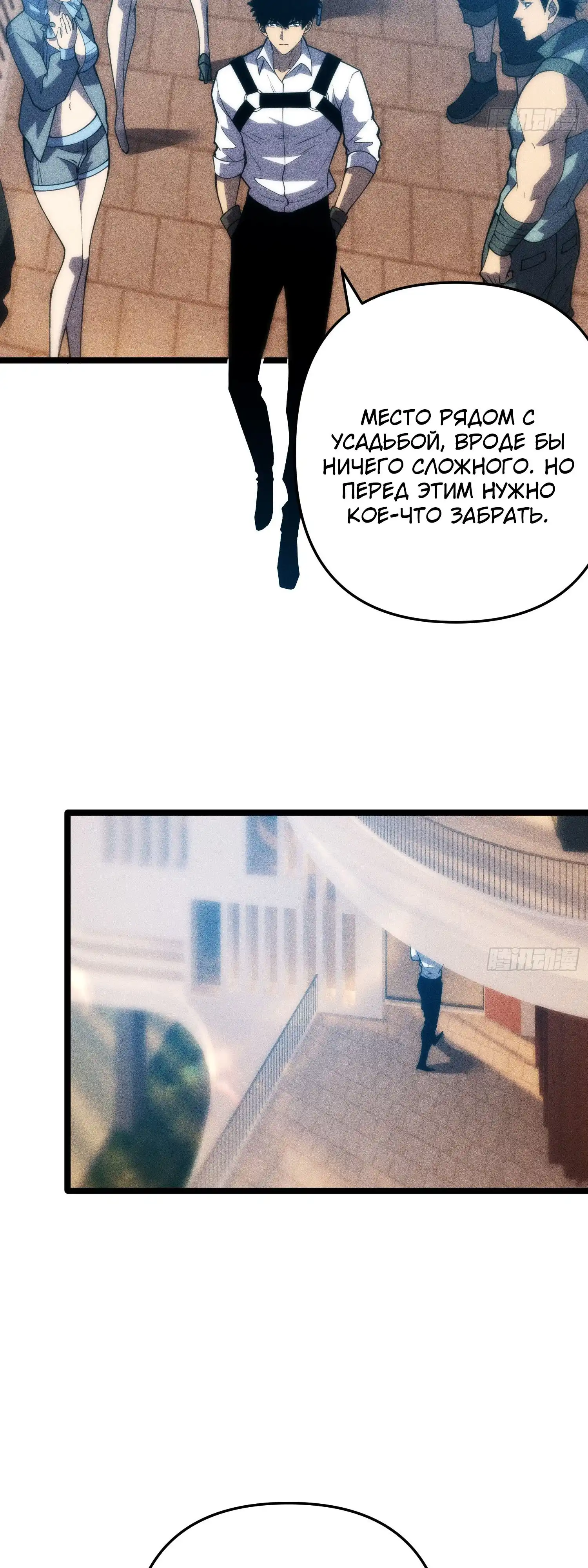 Страница 14 главы 10.00 - Фермер, выращивающий нежить