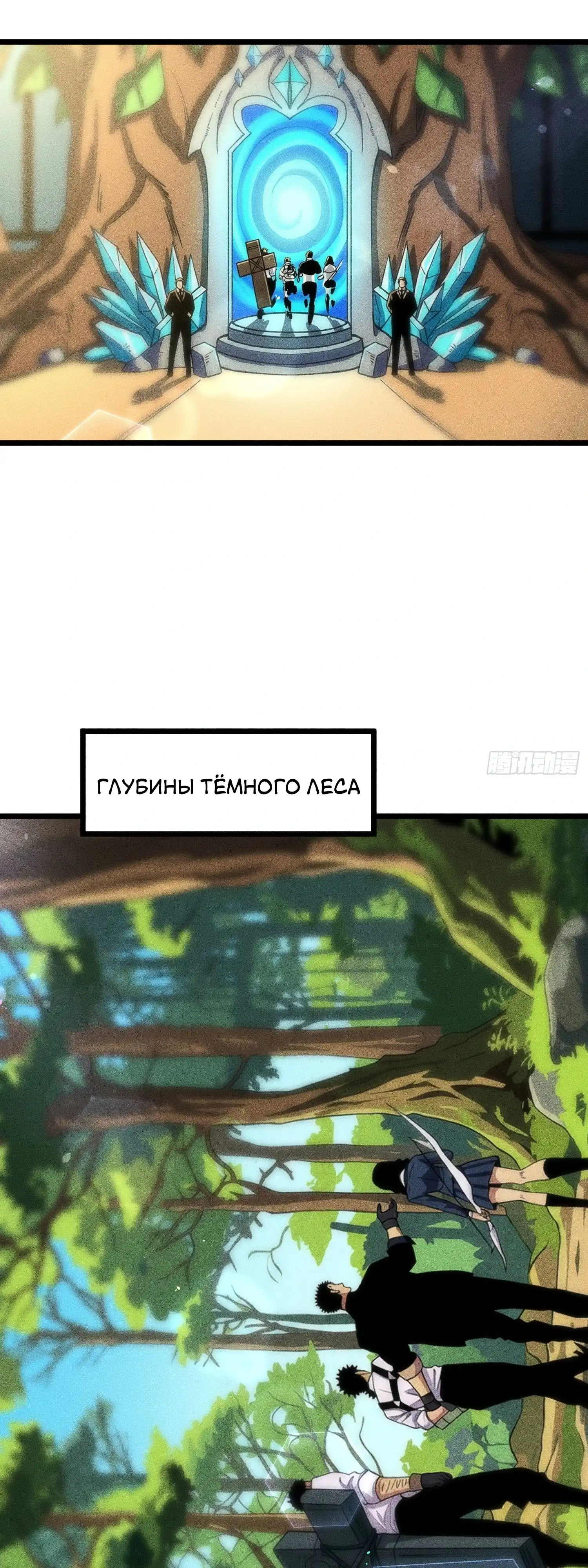 Страница 16 главы 11.00 - Фермер, выращивающий нежить