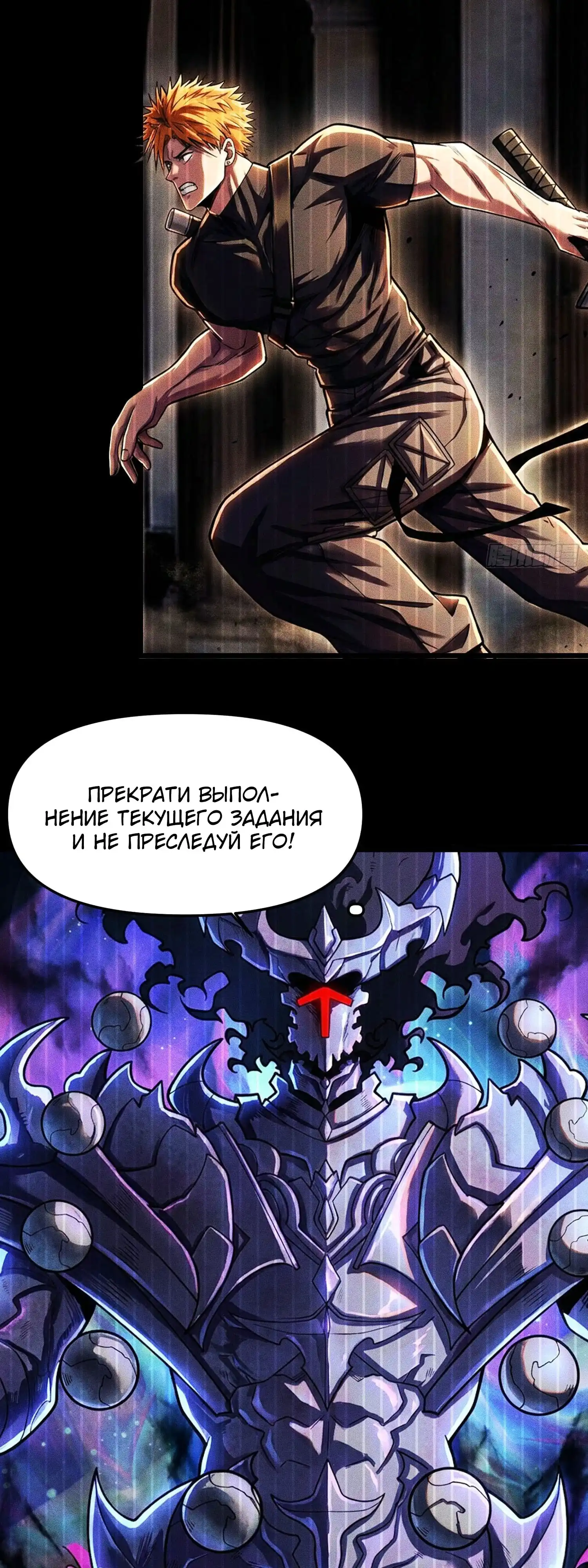 Страница 18 главы 15.00 - Фермер, выращивающий нежить