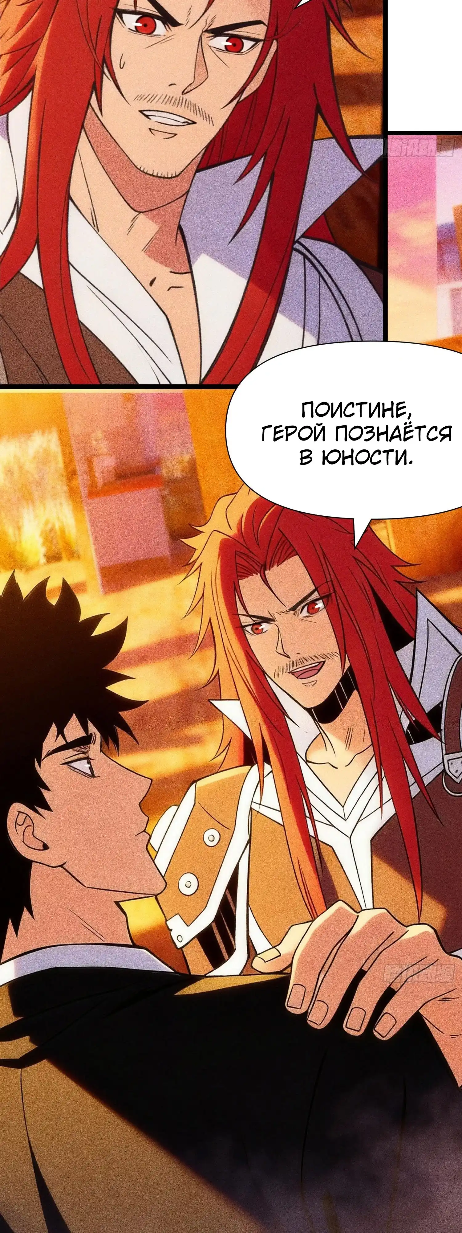 Страница 42 главы 16.00 - Фермер, выращивающий нежить