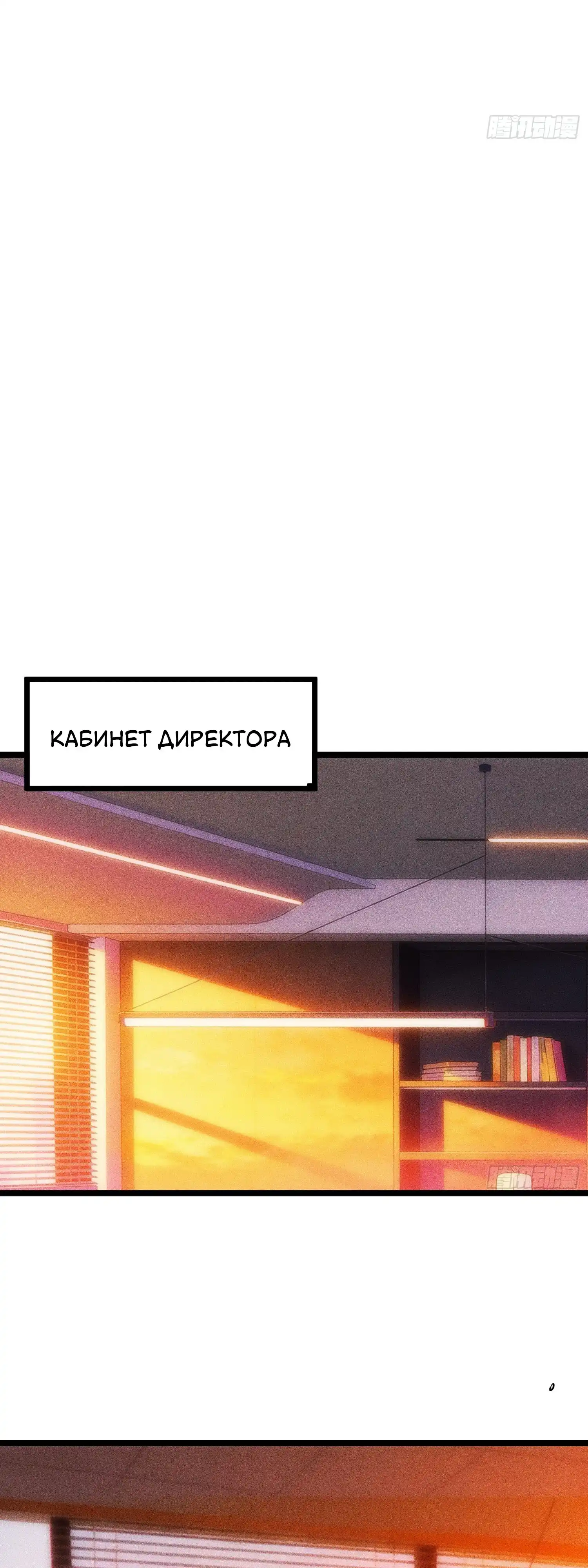 Страница 18 главы 17.00 - Фермер, выращивающий нежить