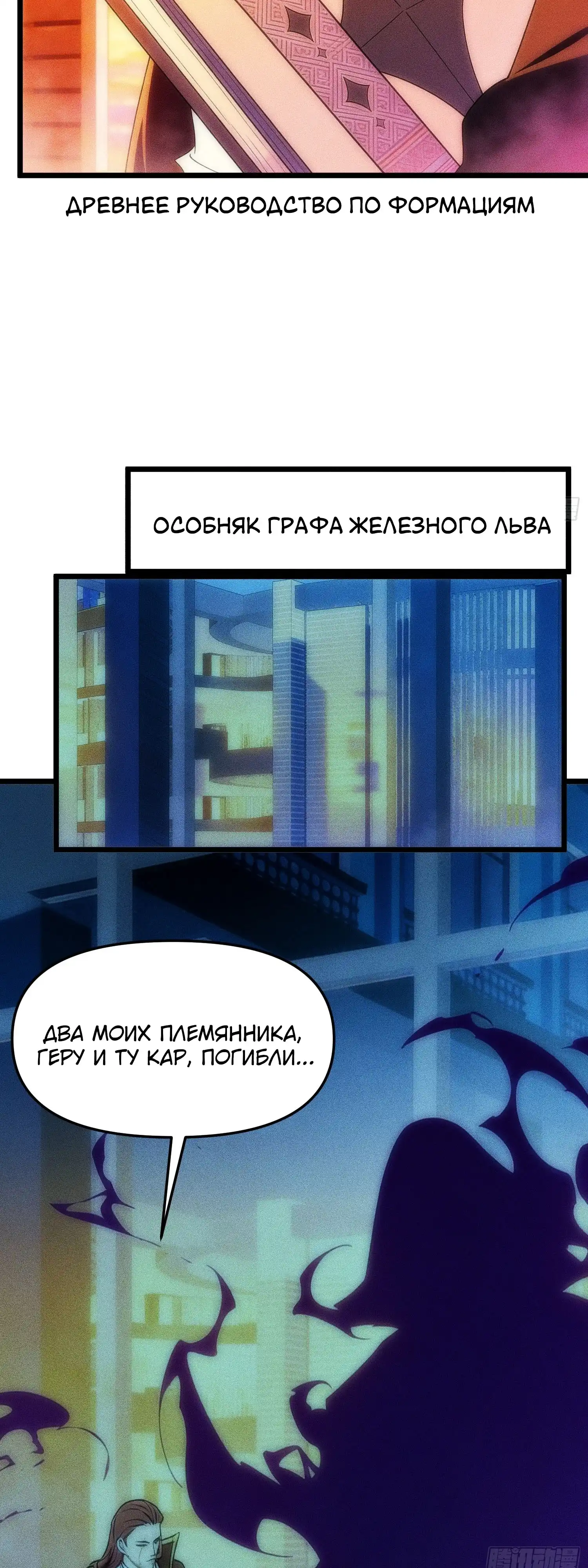 Страница 62 главы 17.00 - Фермер, выращивающий нежить