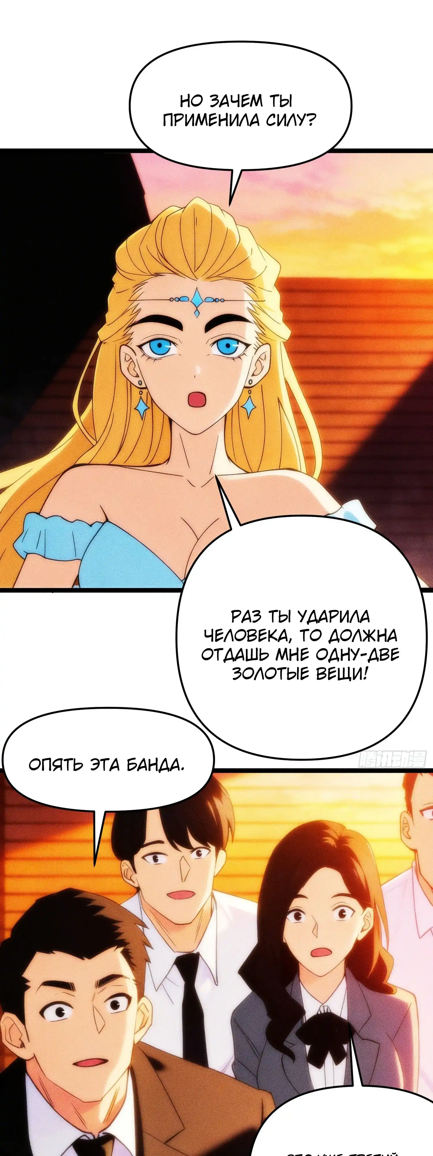 Страница 36 главы 17.00 - Фермер, выращивающий нежить