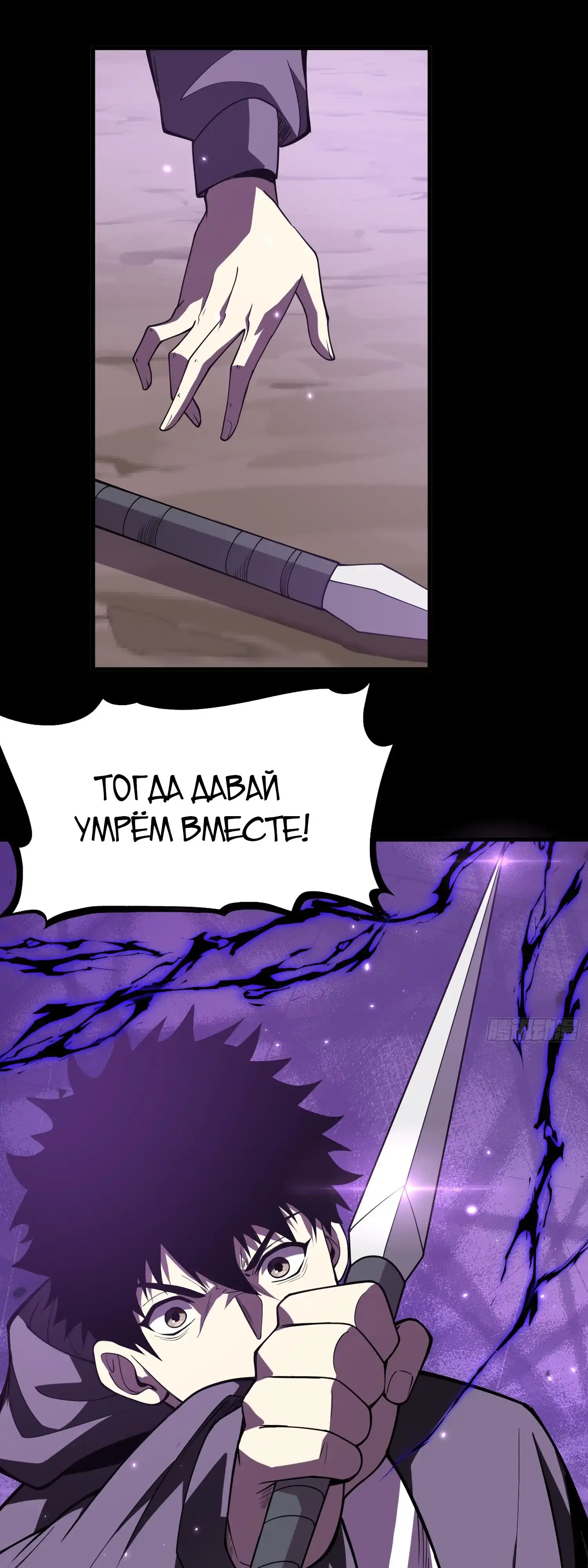 Страница 47 главы 1.00 - Фермер, выращивающий нежить