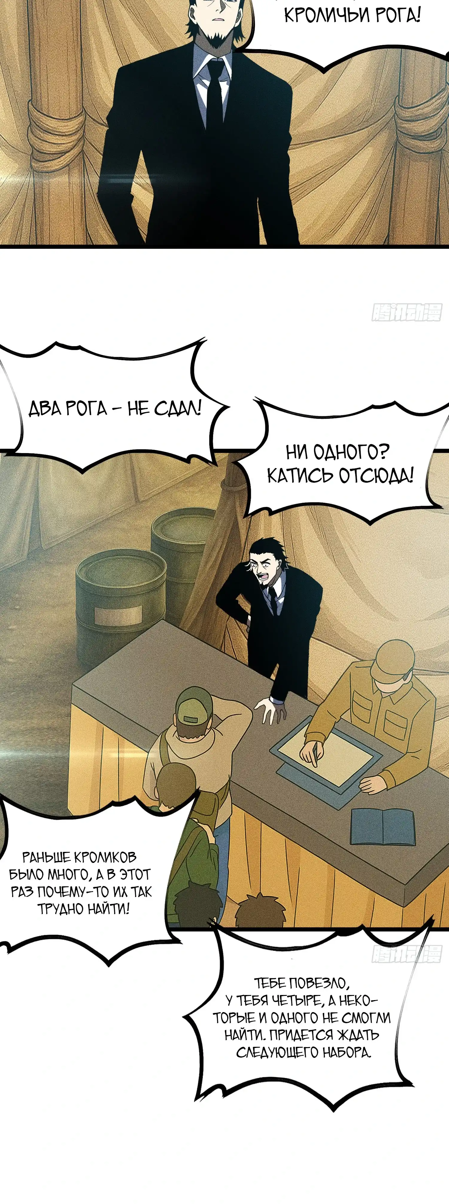 Страница 50 главы 2.00 - Фермер, выращивающий нежить