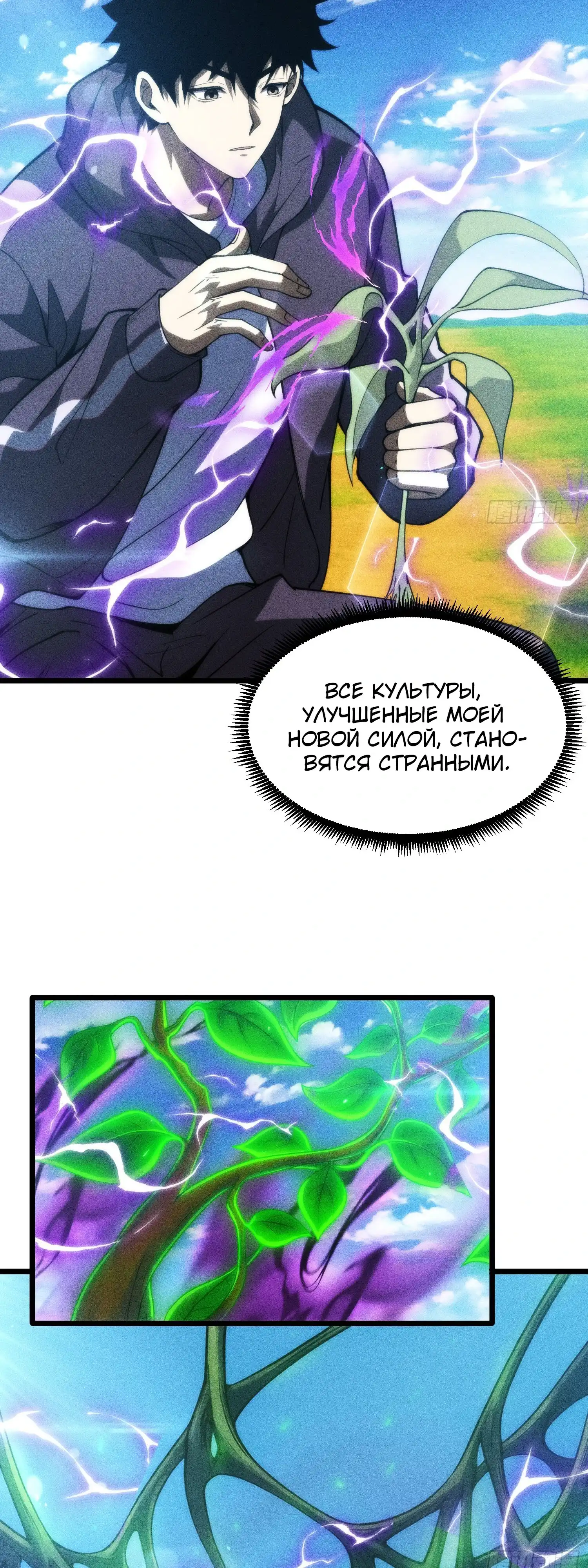 Страница 17 главы 2.00 - Фермер, выращивающий нежить