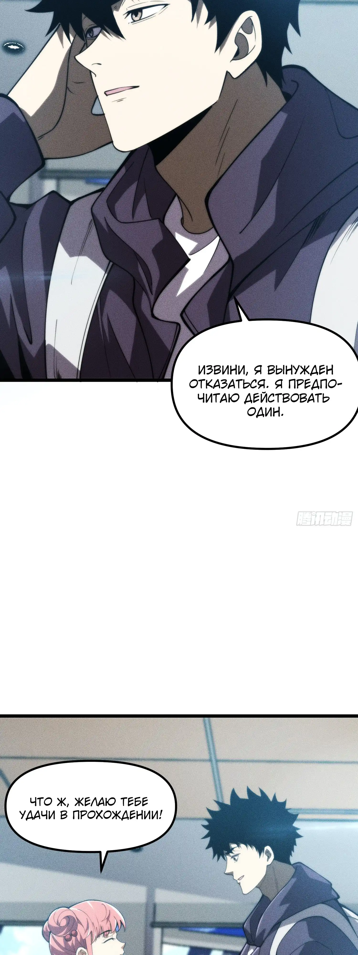 Страница 22 главы 3.00 - Фермер, выращивающий нежить