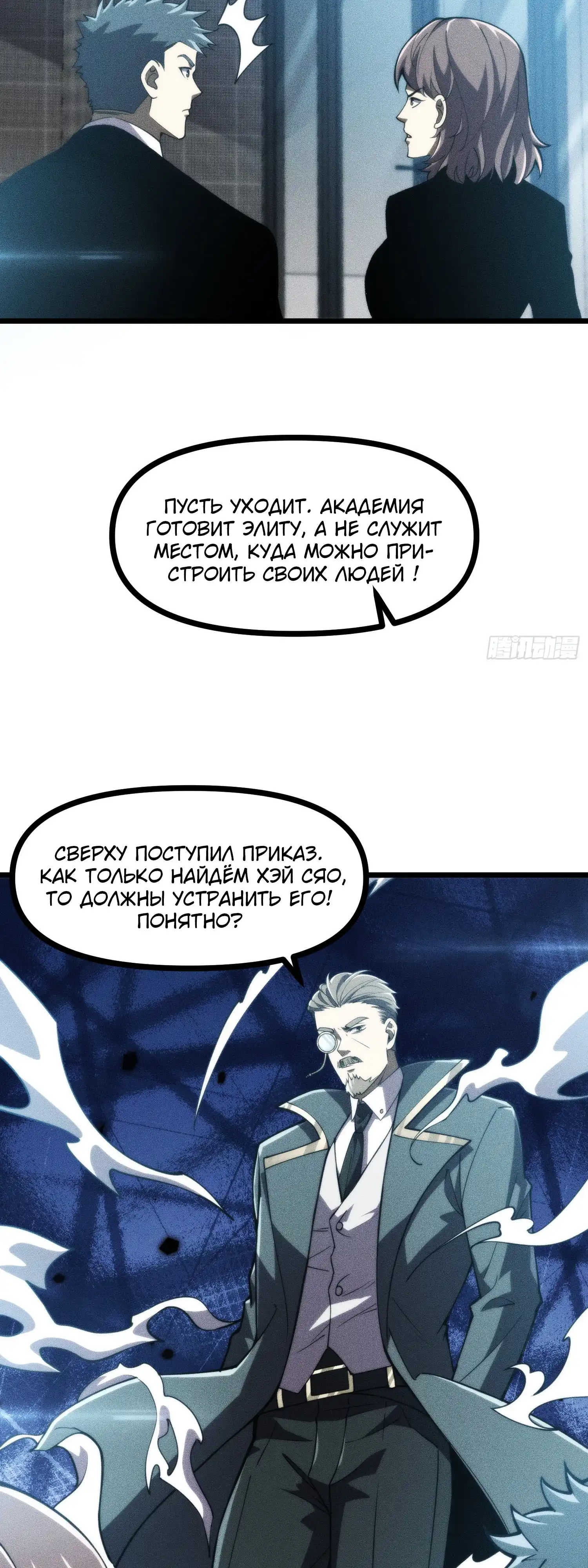 Страница 12 главы 3.00 - Фермер, выращивающий нежить