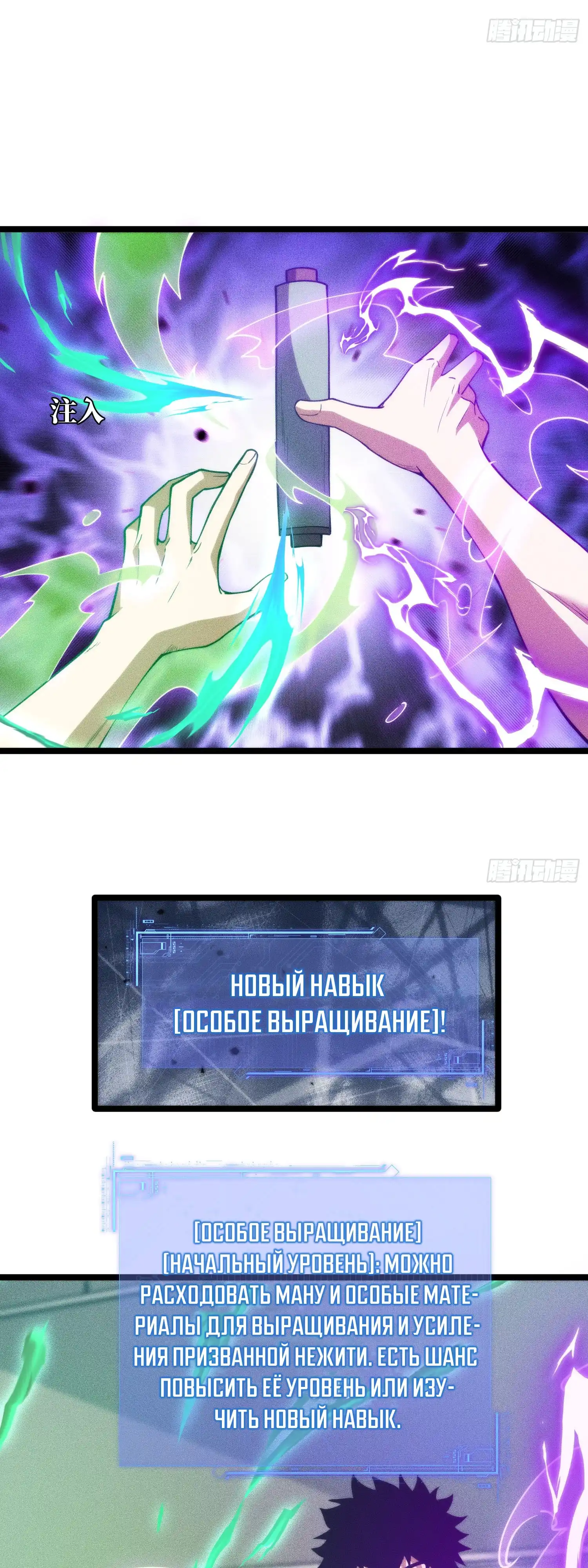 Страница 28 главы 4.00 - Фермер, выращивающий нежить