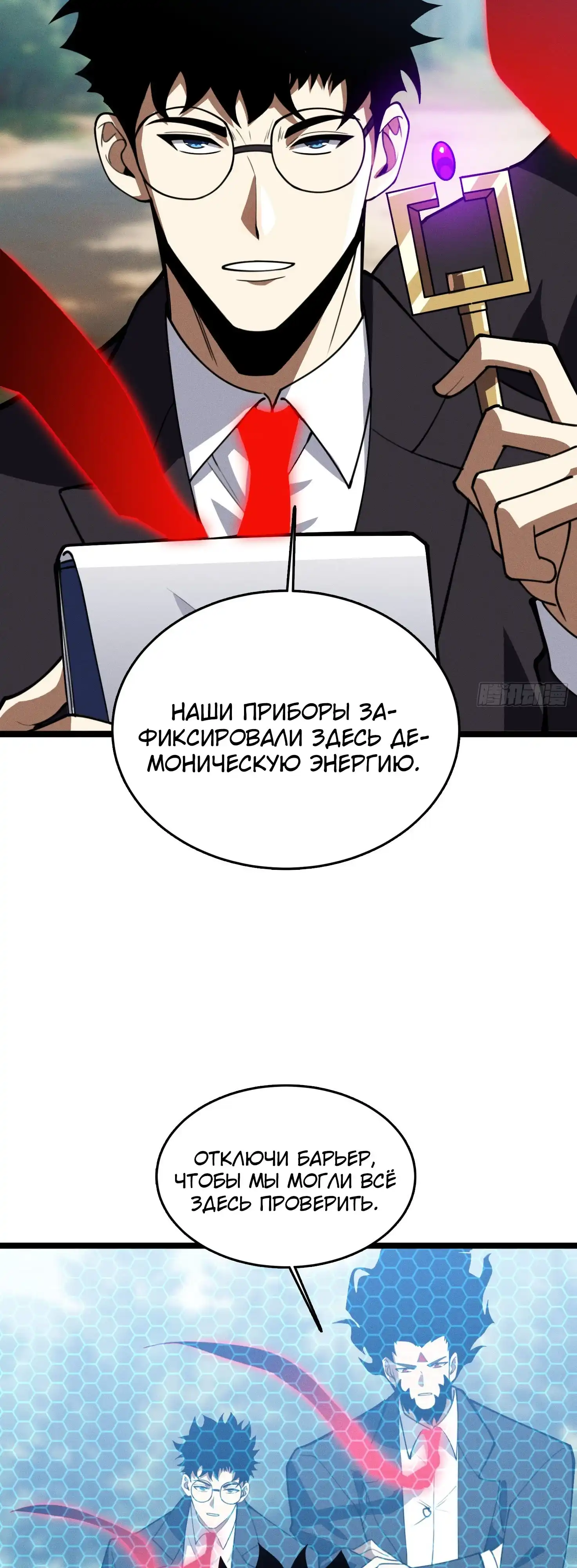 Страница 53 главы 6.00 - Фермер, выращивающий нежить