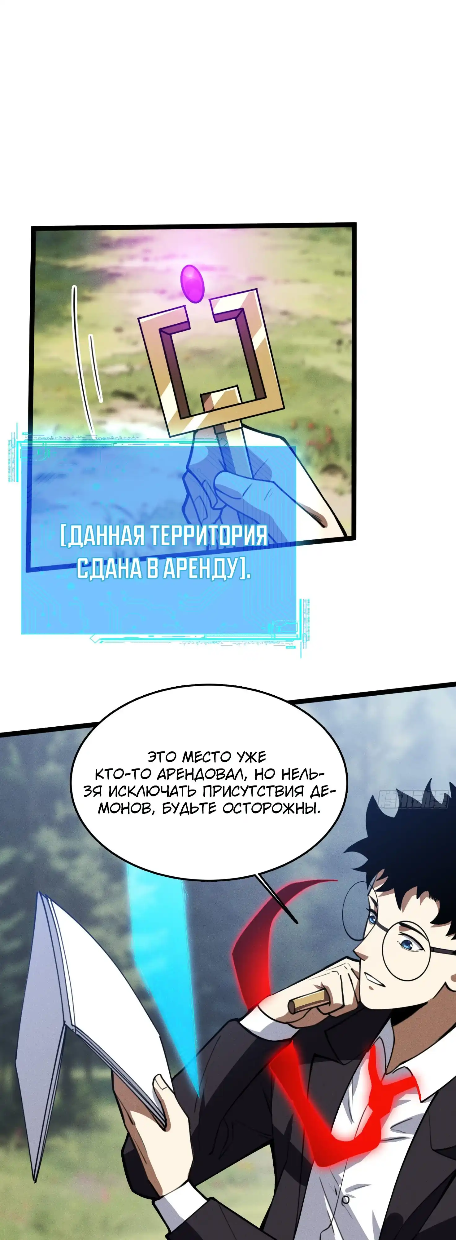 Страница 50 главы 6.00 - Фермер, выращивающий нежить