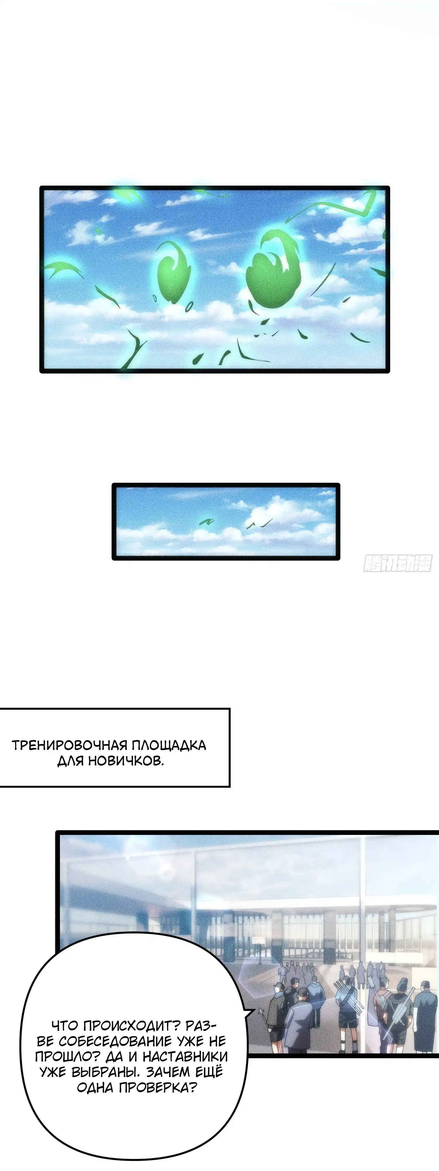 Страница 25 главы 7.00 - Фермер, выращивающий нежить