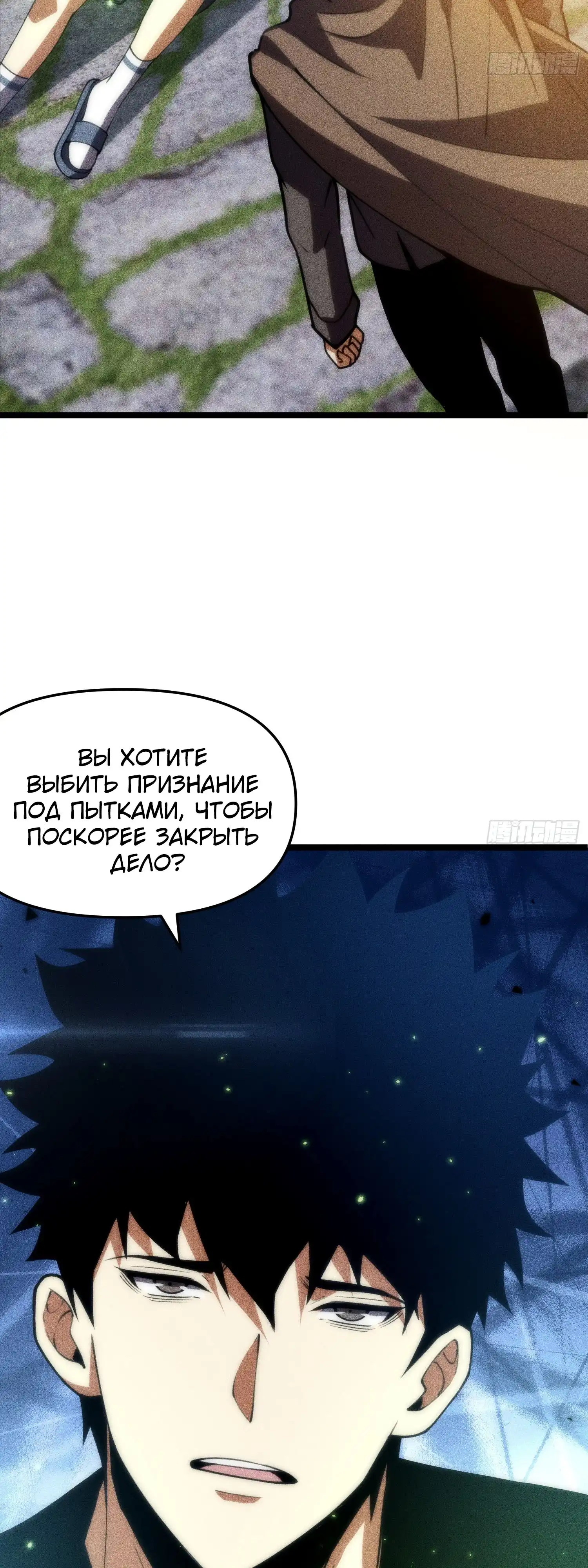 Страница 10 главы 7.00 - Фермер, выращивающий нежить