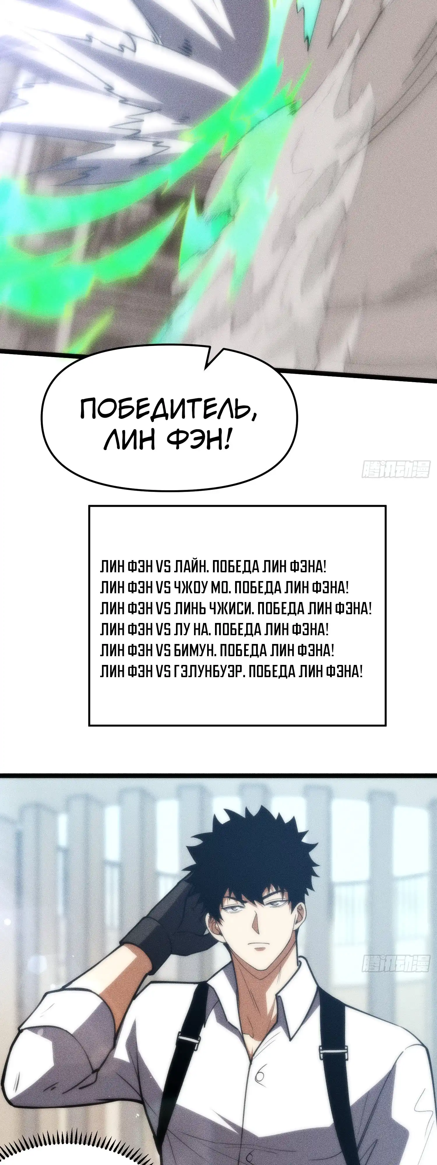 Страница 40 главы 7.00 - Фермер, выращивающий нежить