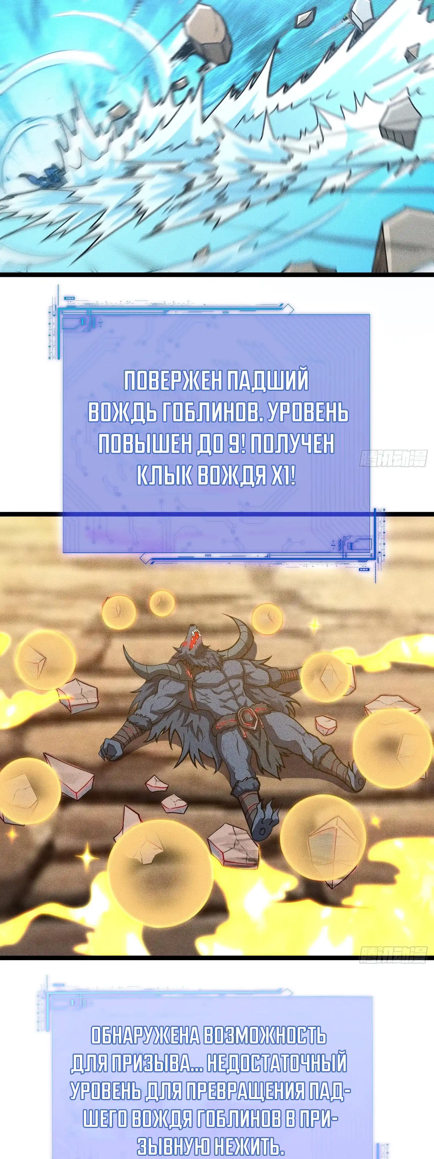 Страница 55 главы 8.00 - Фермер, выращивающий нежить